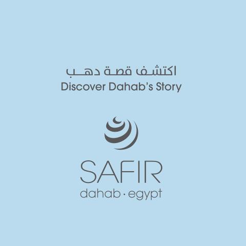 منتجع سفير دهب