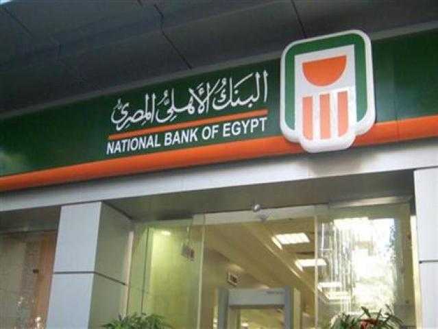 البنك الأهلي المصري يصدر شهادة جديدة بفائدة 25%