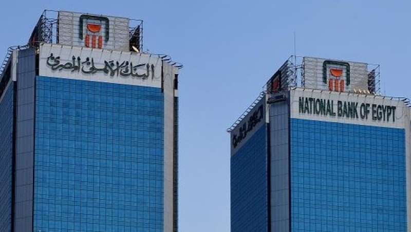 البنك الأهلي