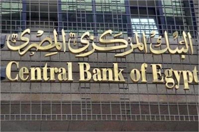 تعرف على مواعيد إجازة البنوك فى عيد الفطر وتحرير سيناء