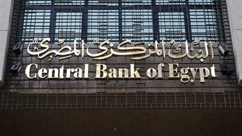 البنك المركزى: ارتفاع الاحتياطى النقدى من العملات الأجنبية لـ34.806 مليار دولار