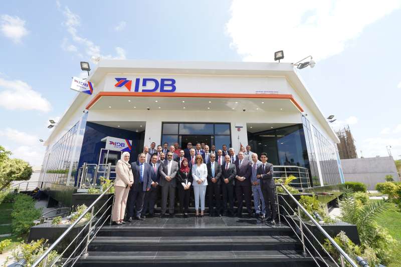 بنك التنمية الصناعية IDB