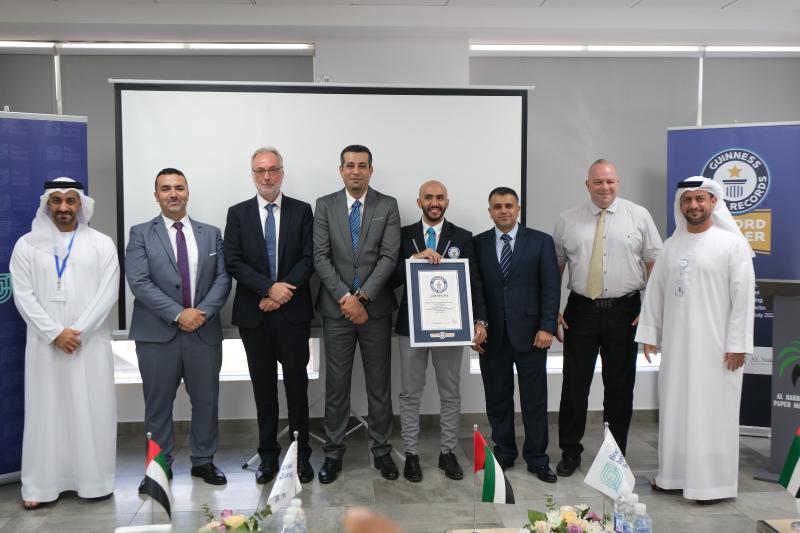 مجموعة فاين الصحية