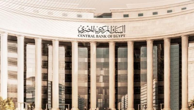 البنك المركزي يقرر تعطيل العمل بالبنوك الاثنين المقبل لانتهاء السنة المالية