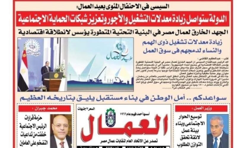 رئيس اتحاد نقابات عمال مصر يعلن إصدار جريدة العمال الورقية في ثوبها الجديد
