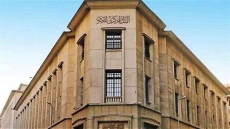 البنك المركزي يعلن بيع أذون خزانة بقيمة 840 مليون دولار