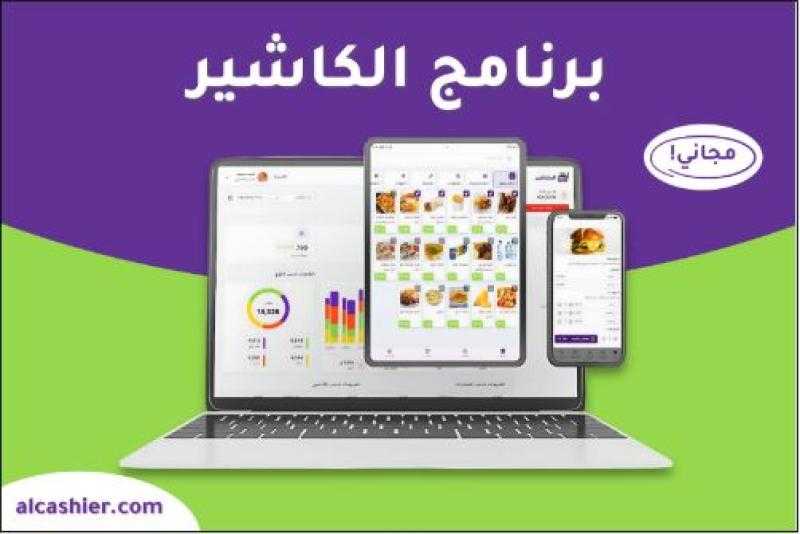 الكاشير: ثورة مبتكرة في عالم أنظمة نقاط البيع بالسعودية
