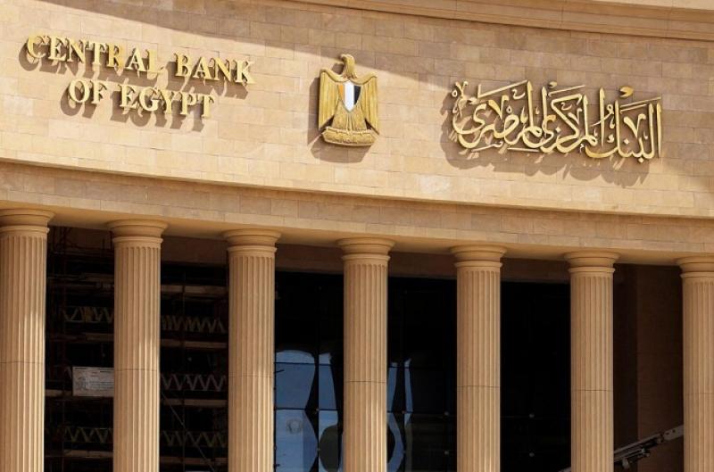 البنك المركزى