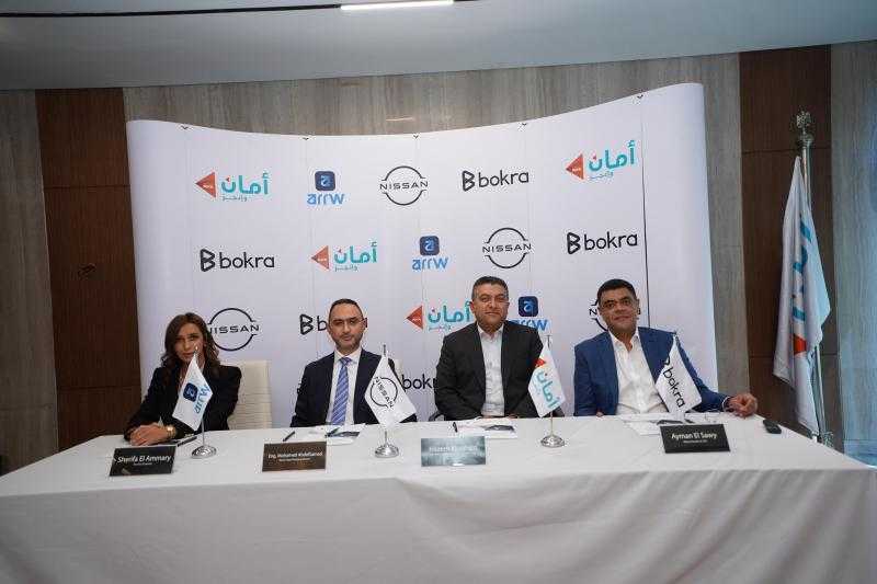 أمان القابضة وبُكرة القابضة ورحلة رايدز يطلقون شراكة استراتيجية لتوفير فرص عمل للشباب بالتعاون مع نيسان مصر