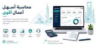 أفضل برنامج محاسبة لشركات التوزيع لإدارة الحسابات والمخزون