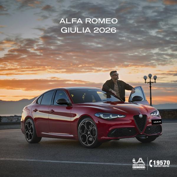 ألفا روميو جوليا