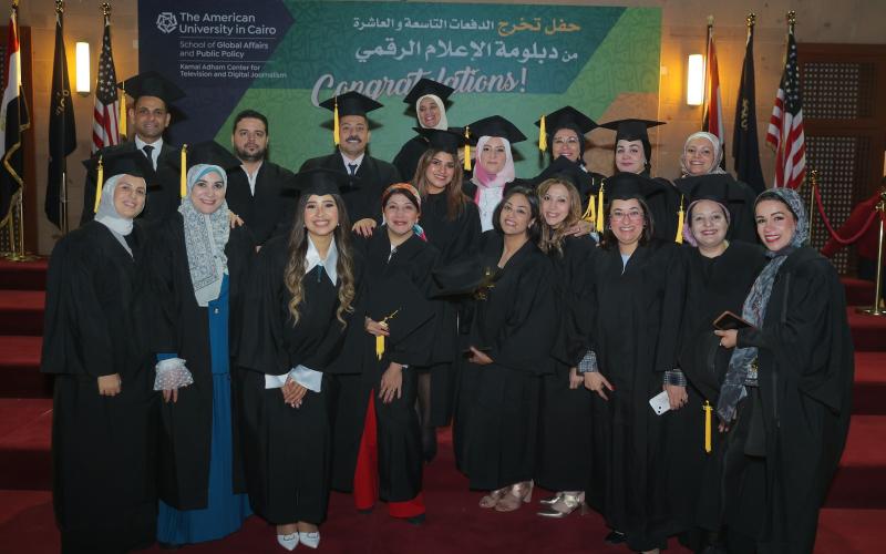 الجامعة الأمريكية بالقاهرة تشهد تخرج الدفعات التاسعة والعاشرة من دبلومة الإعلام الرقمي