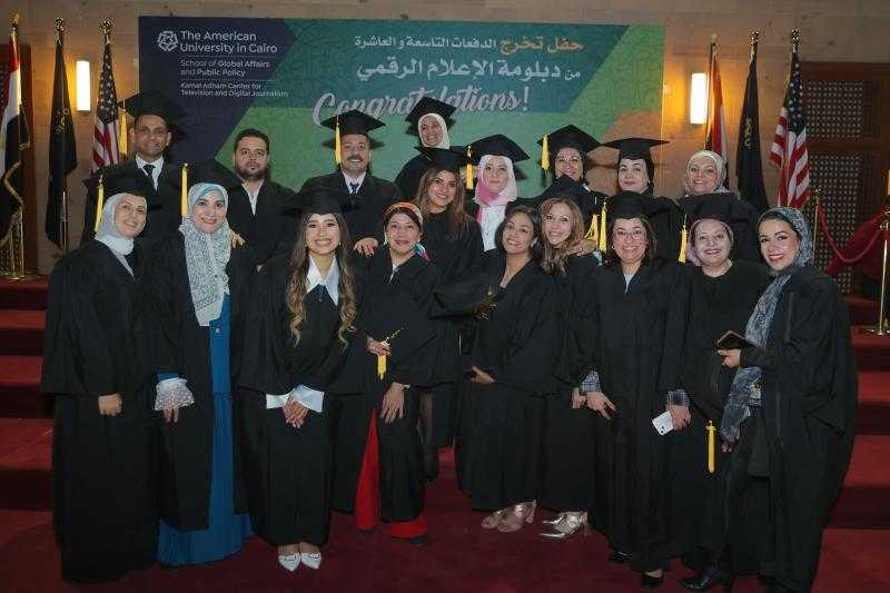 الجامعة الأمريكية بالقاهرة تشهد تخرج الدفعات التاسعة والعاشرة من دبلومة الإعلام الرقمي
