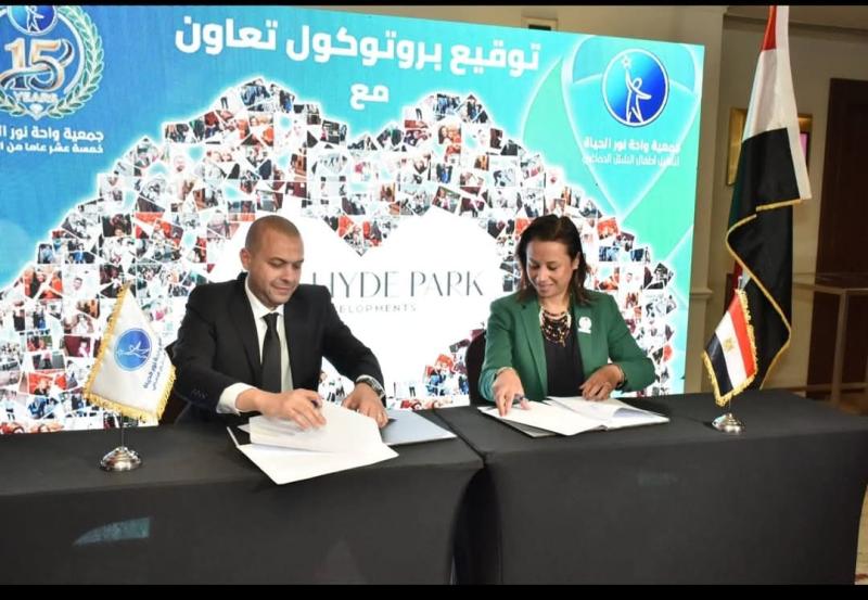 هايد بارك للتطوير العقاري ومؤسسة واحة نور الحياة 