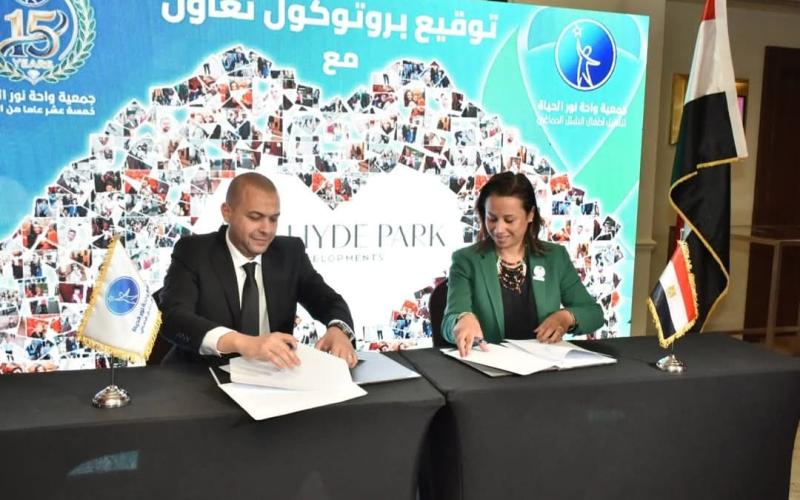 هايد بارك للتطوير العقاري تتعاون   مع مؤسسة «واحة نور الحياة» لدعم أطفال الشلل الدماغي