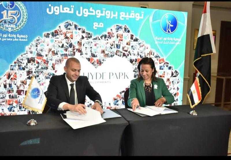 هايد بارك للتطوير العقاري تتعاون   مع مؤسسة «واحة نور الحياة» لدعم أطفال الشلل الدماغي