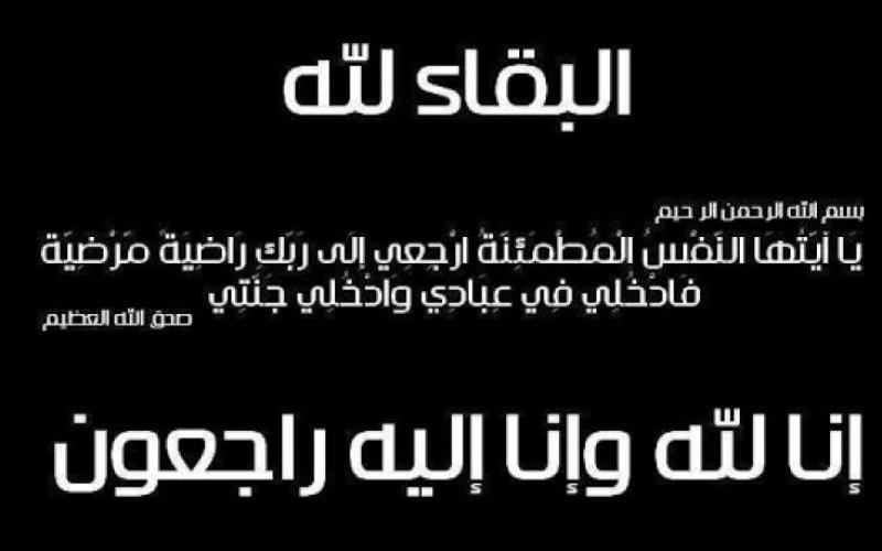 ”يوم لايت” و”مننا فينا” يتقدمون بخالص العزاء للهندس محمد أحمد  الاعصر في وفاة والدته