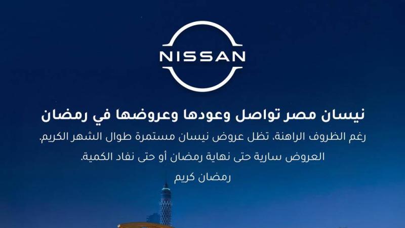 نيسان مصر 