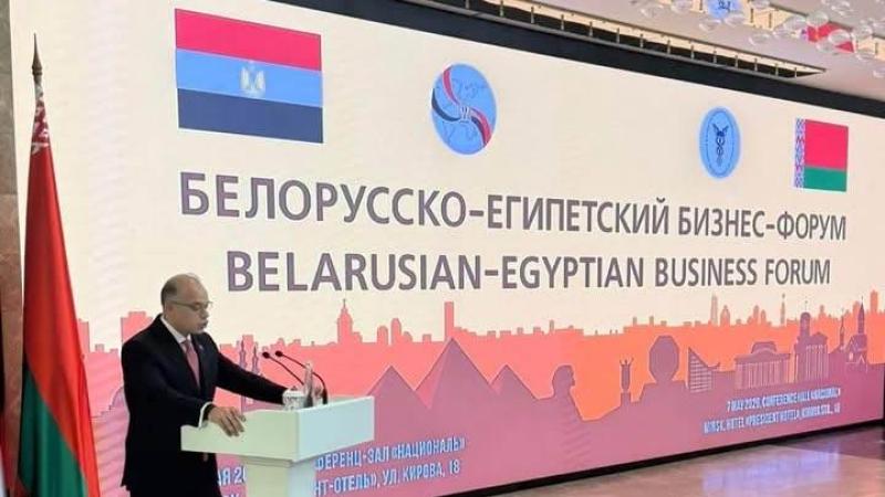 وزير الاستثمار يفتتح منتدى الأعمال المصري البيلاروسي