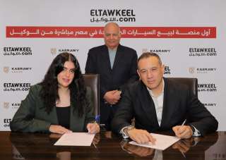 “التوكيل دوت كوم” ومجموعة القصراوي للسيارات تطلقان أول منصة رقمية متكاملة للتجارة الإلكترونية للسيارات في مصر