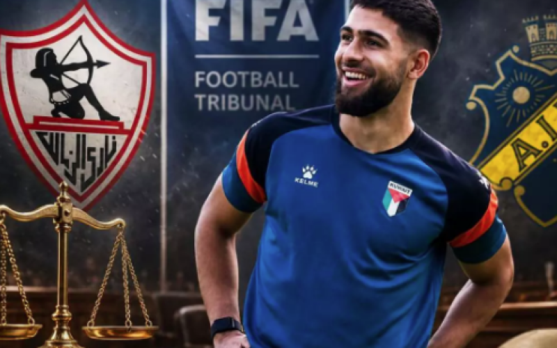 فيفا يوقع عقوبة جديدة على الزمالك بإيقاف القيد 3 فترات بسبب مستحقات أيك السويدى