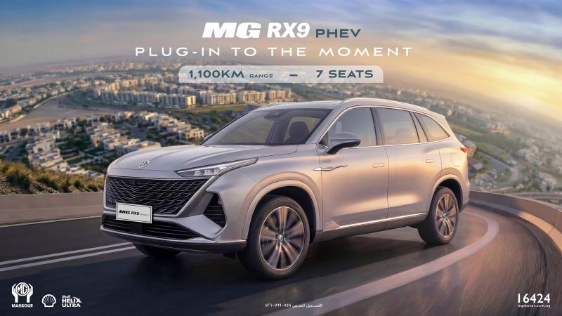  MG RX9 PHEV