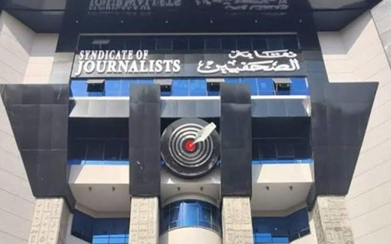 شكوى تفجر ملف تعارض المصالح داخل نقابة الصحفيين