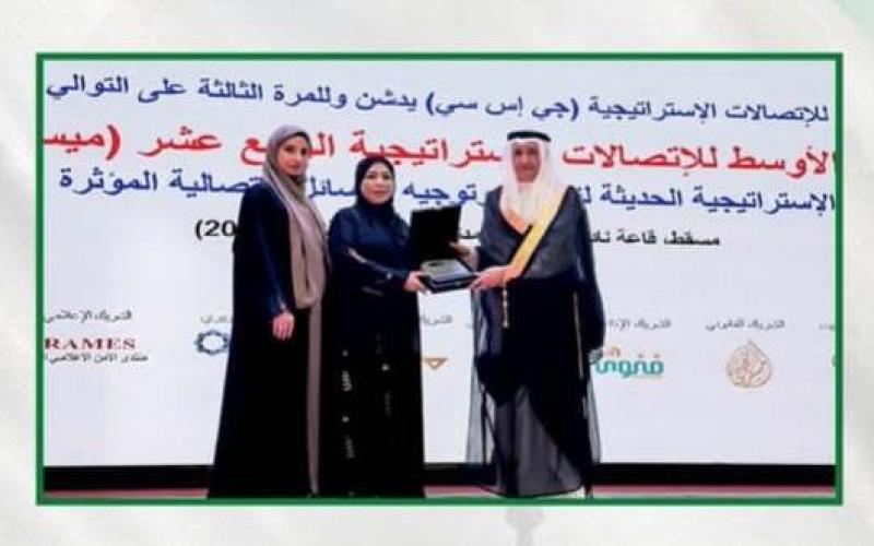 فضيلة المعيني تفوز بجائزة الشخصية الصحفية الخليجية لعام 2026 في مسقط