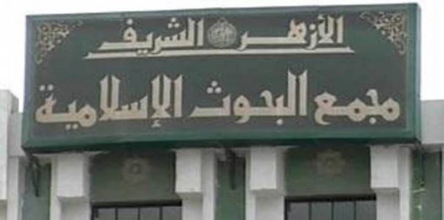 البحوث الإسلامية توضح حكم قضاء الدين عن المتوفى